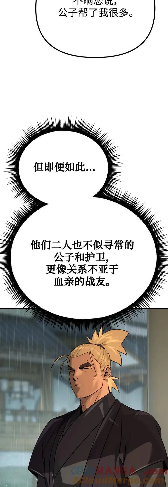 第68话40