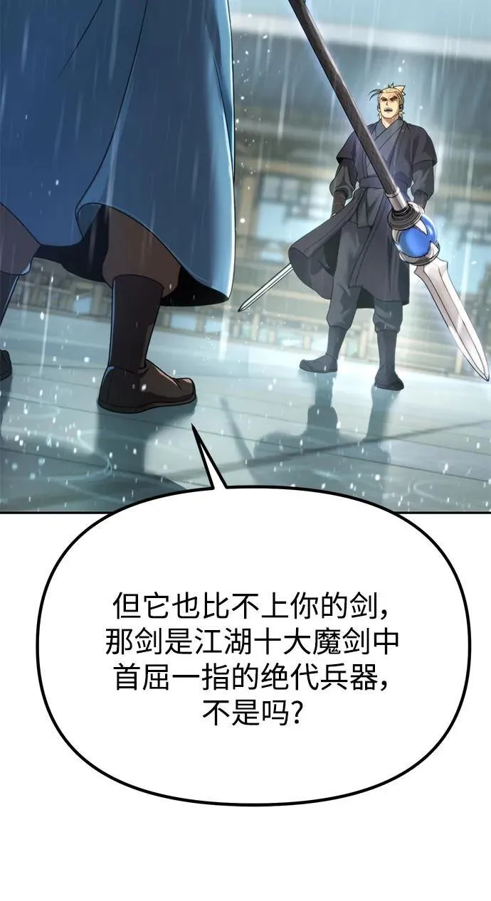 第68话46