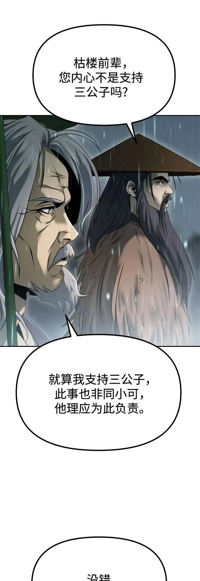 第97话11