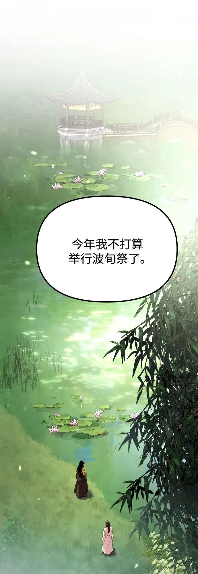 第91话77