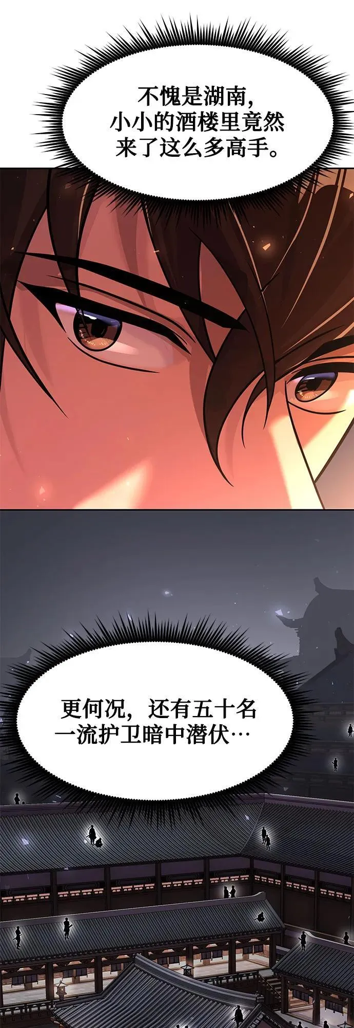 第116话41
