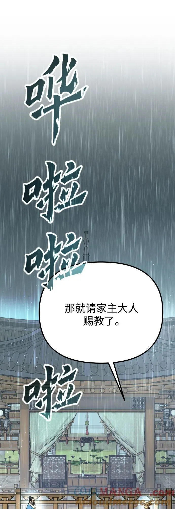 第68话44