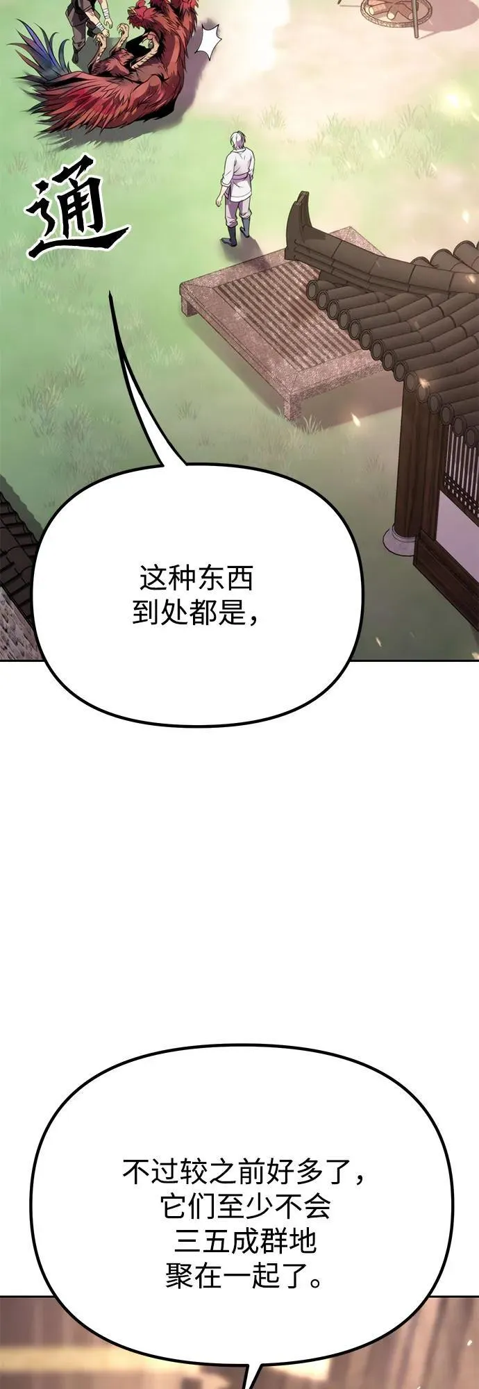 第73话38