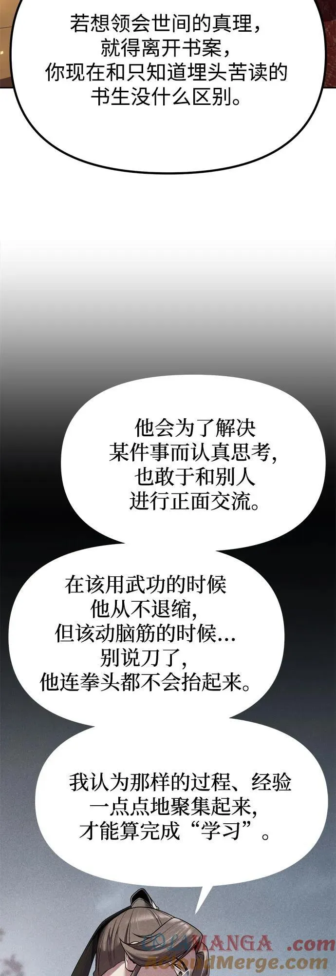 第75话68