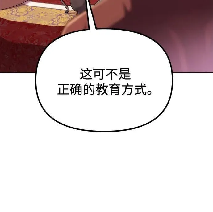 第94话82