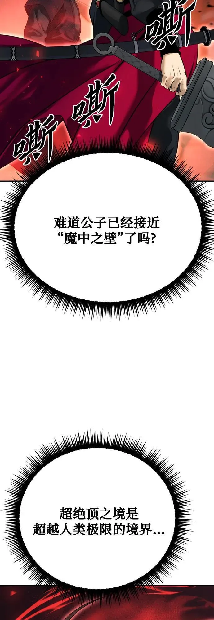第64话70