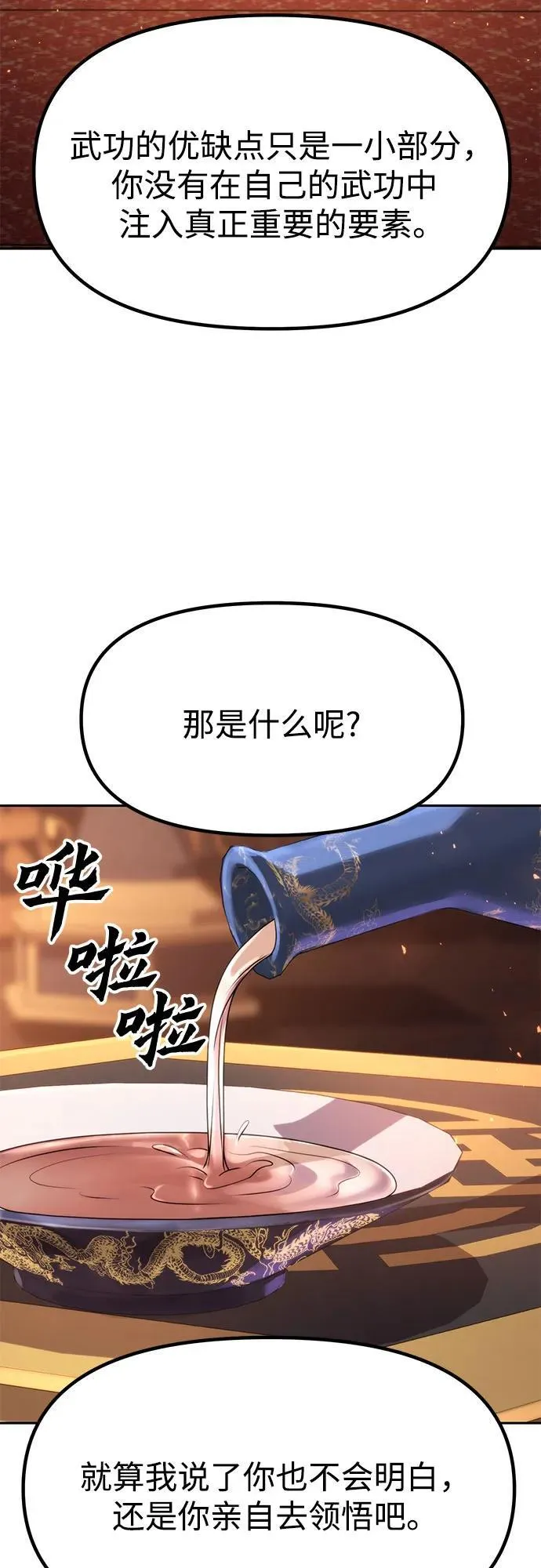 第75话66