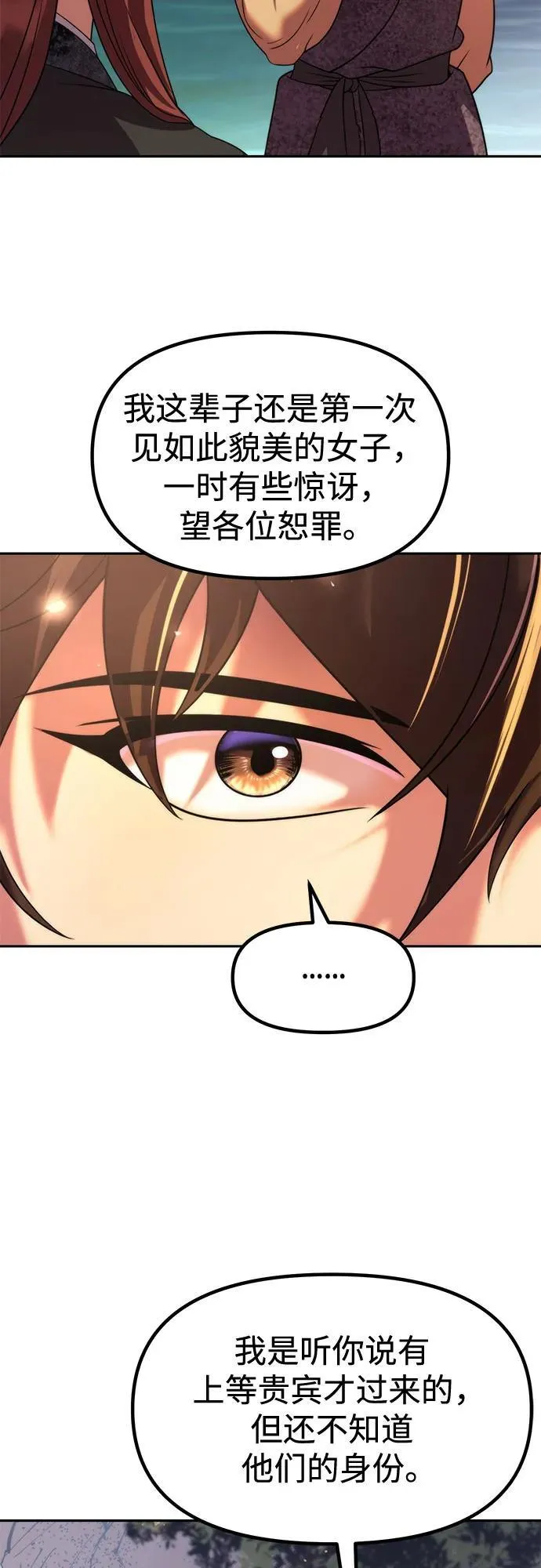 第118话53
