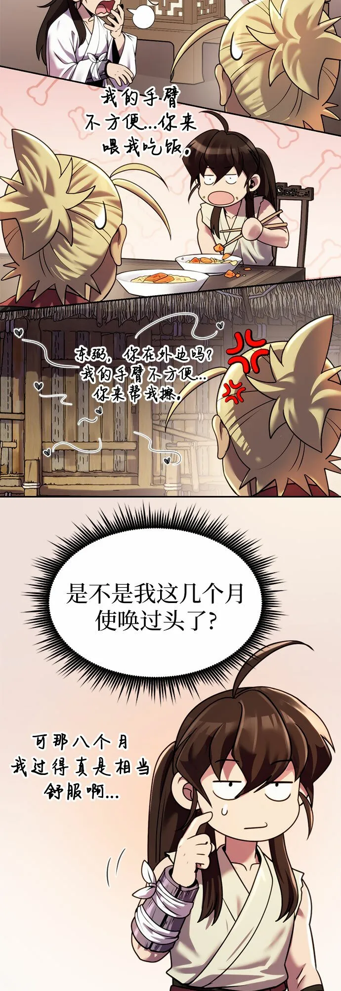 第14话29