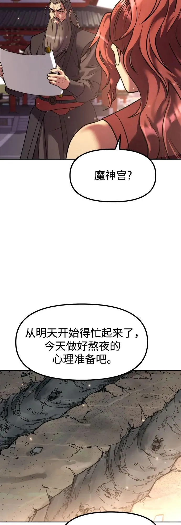 第110话61