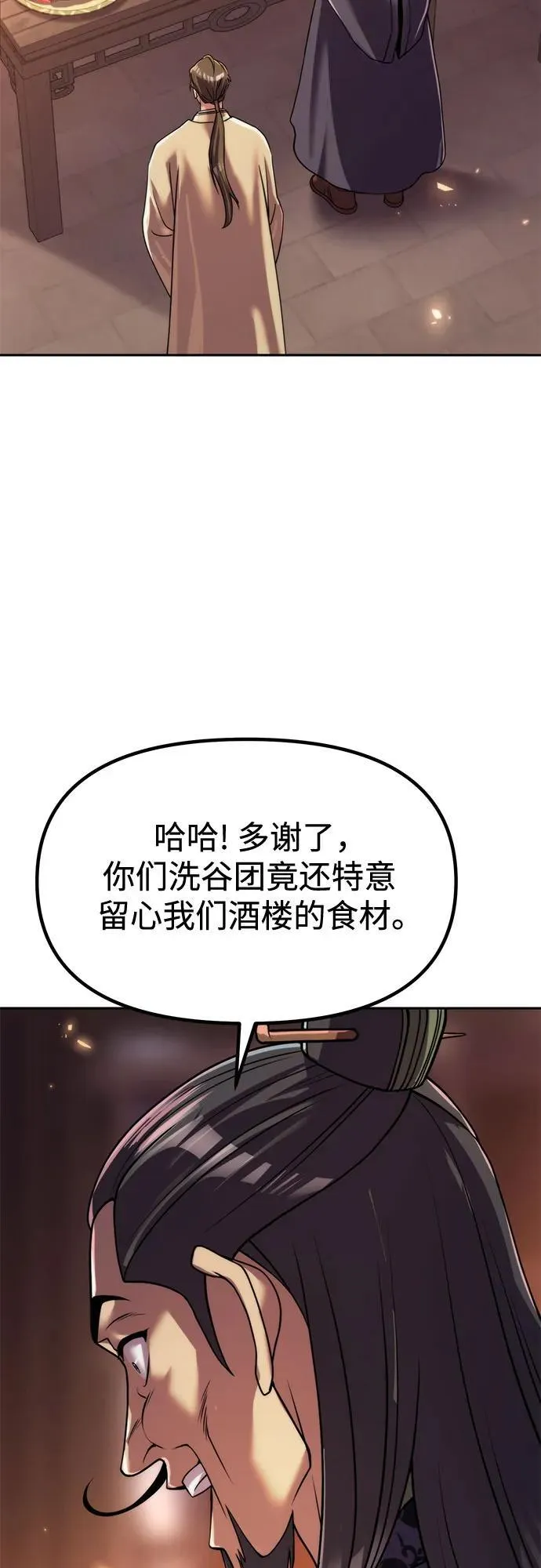 第104话86