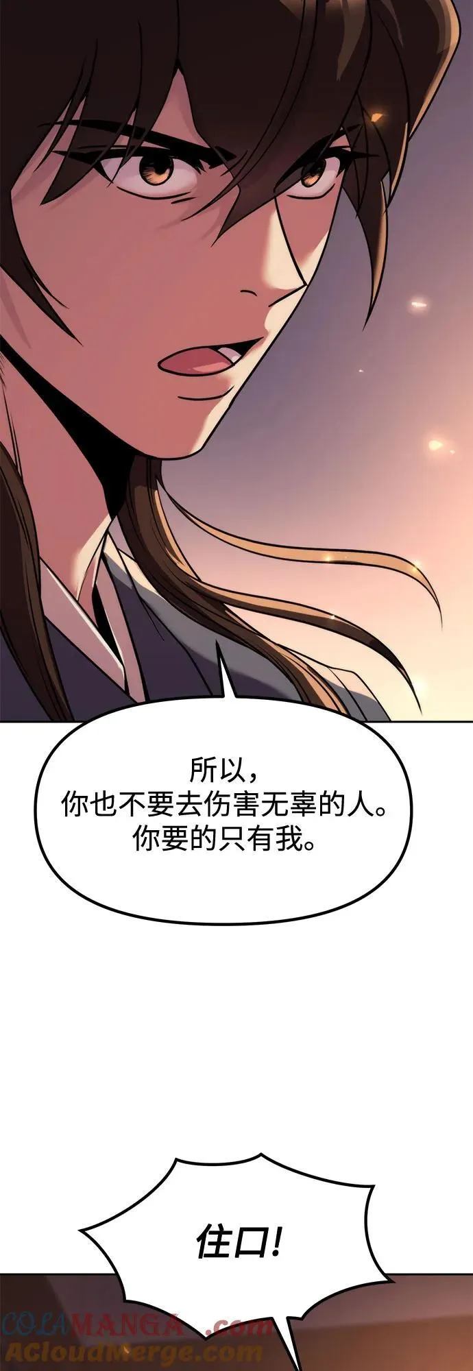 第106话84