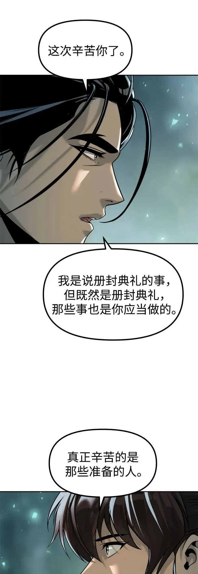 第113话8