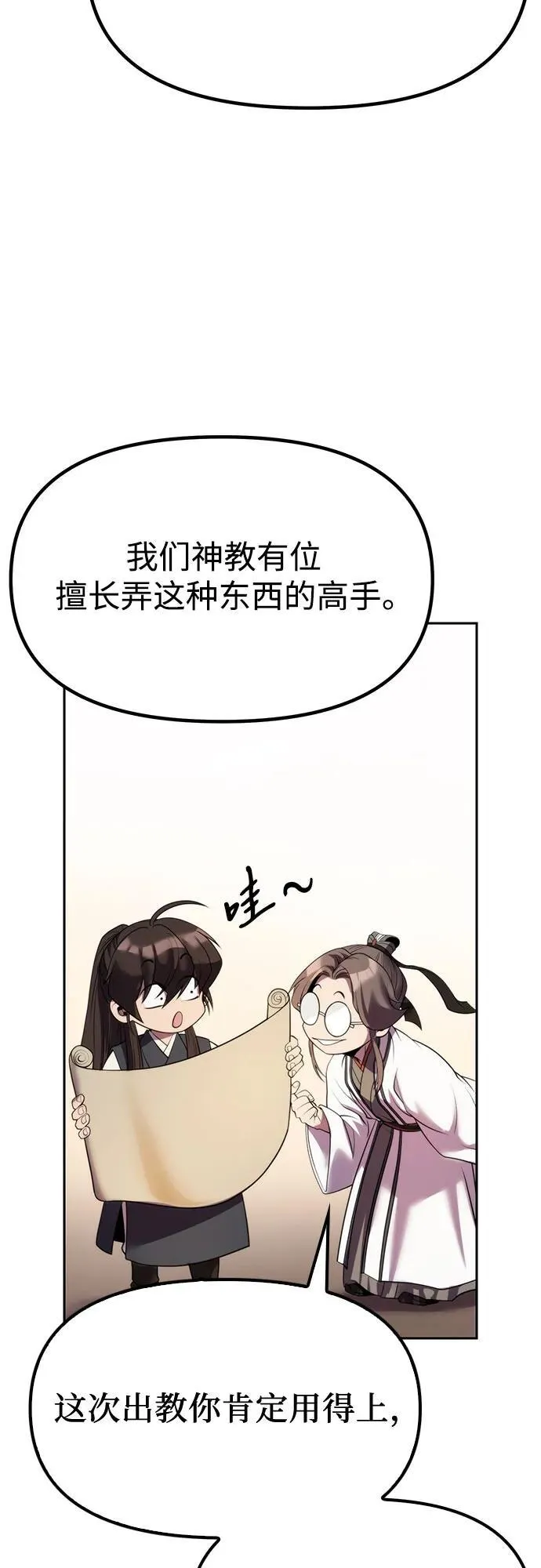第81话70