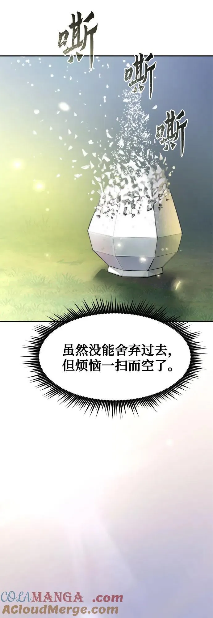 第110话88