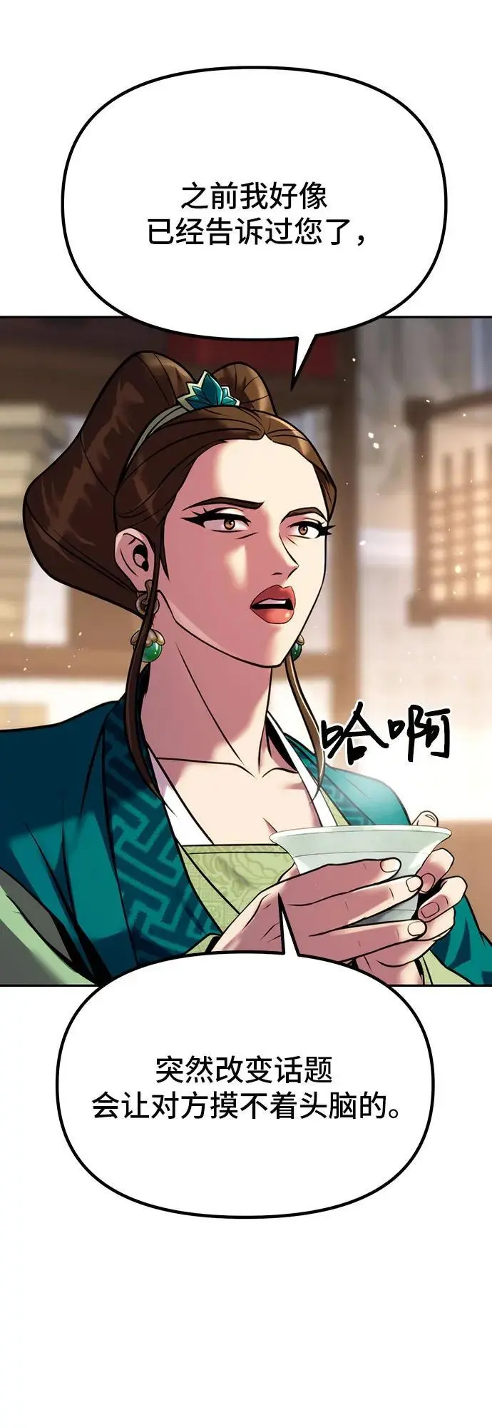 第41话3