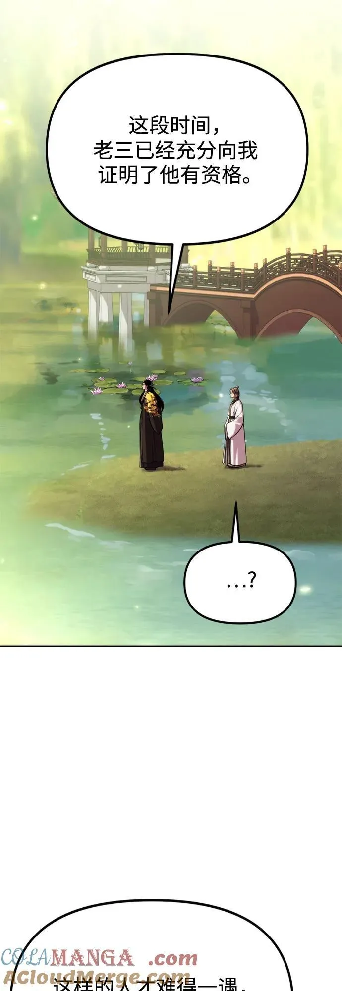 第107话30