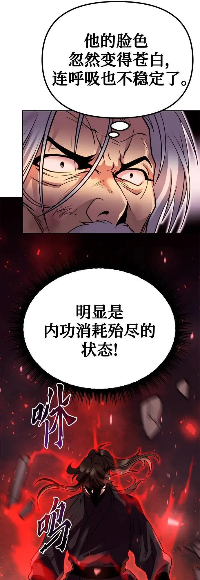第43话14