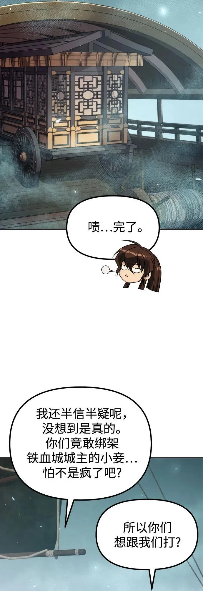 第119话64