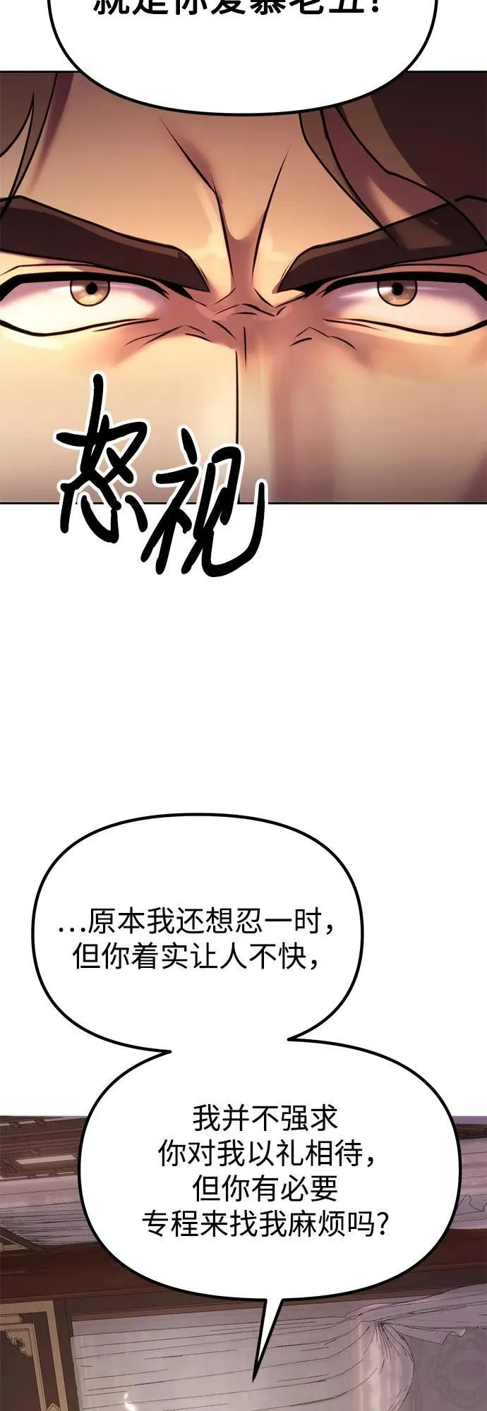 第78话23