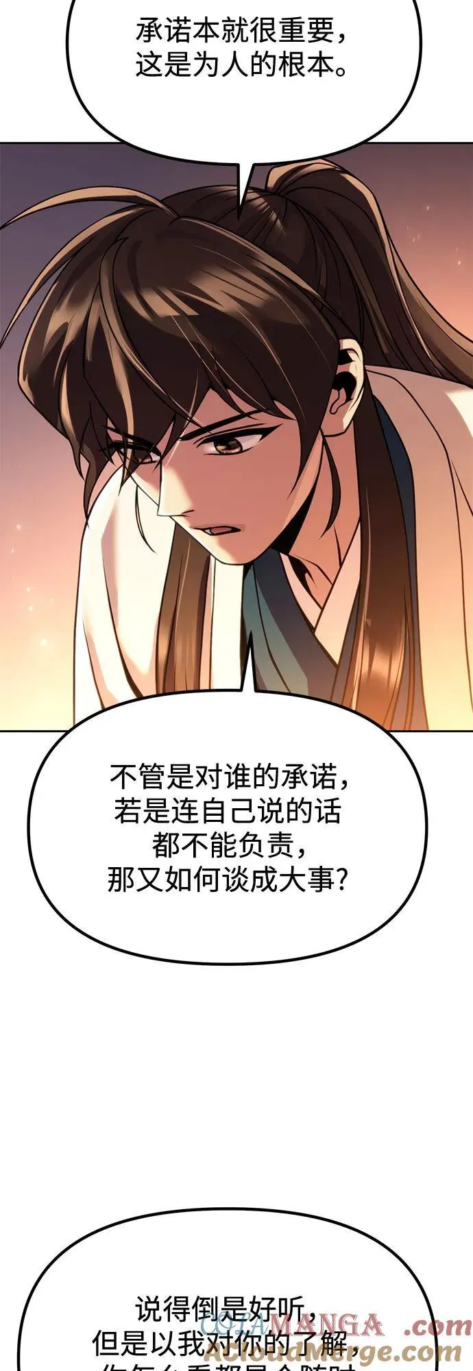 第99话32