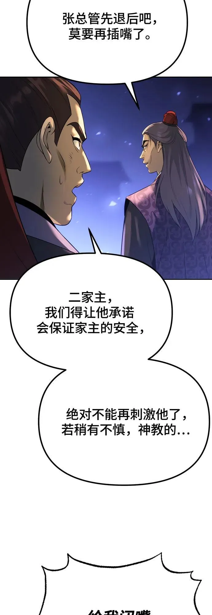 第57话33