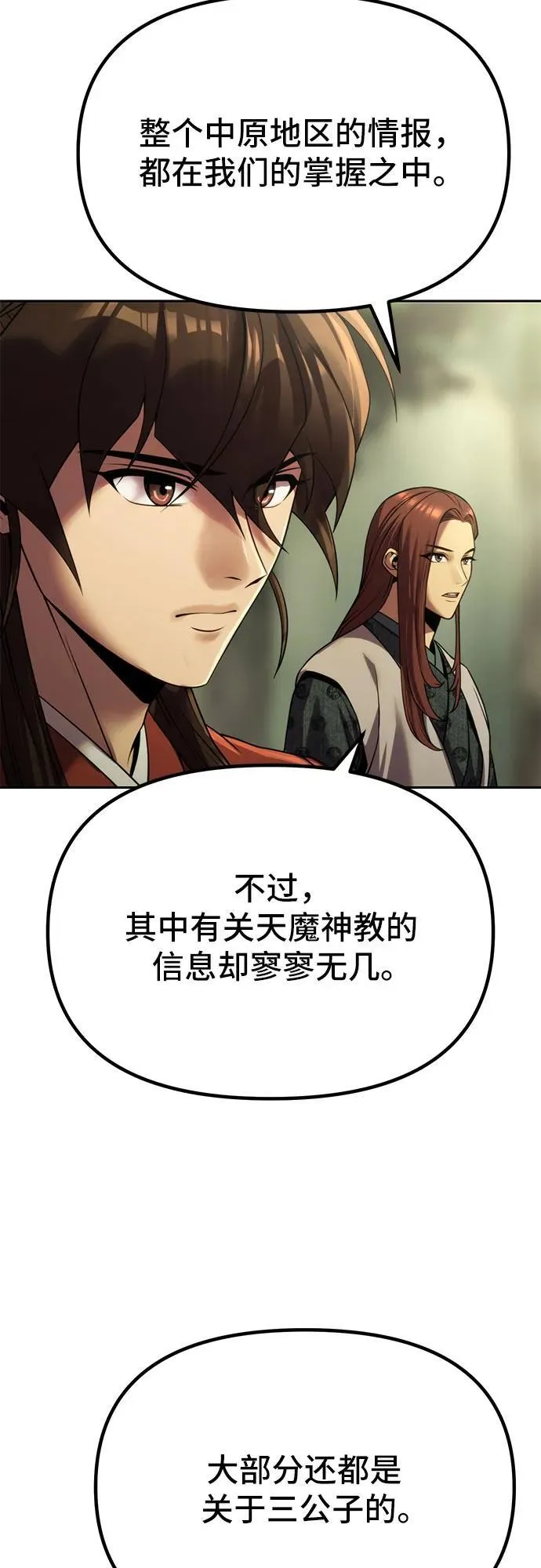 第89话53
