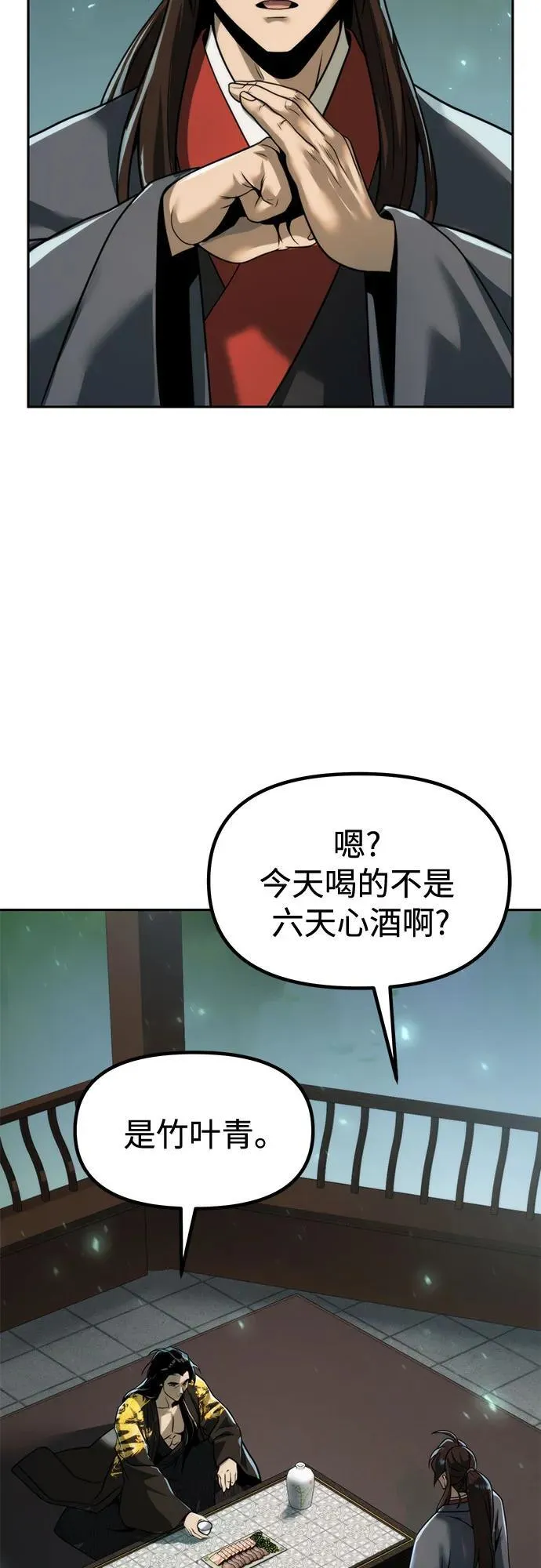 第113话4
