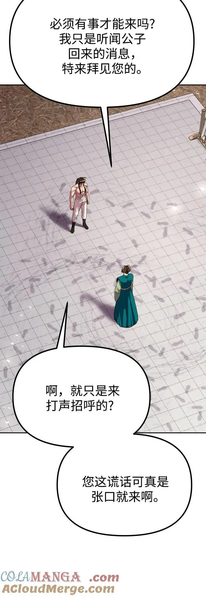第73话88