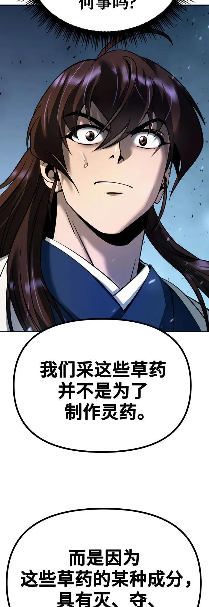 第51话34