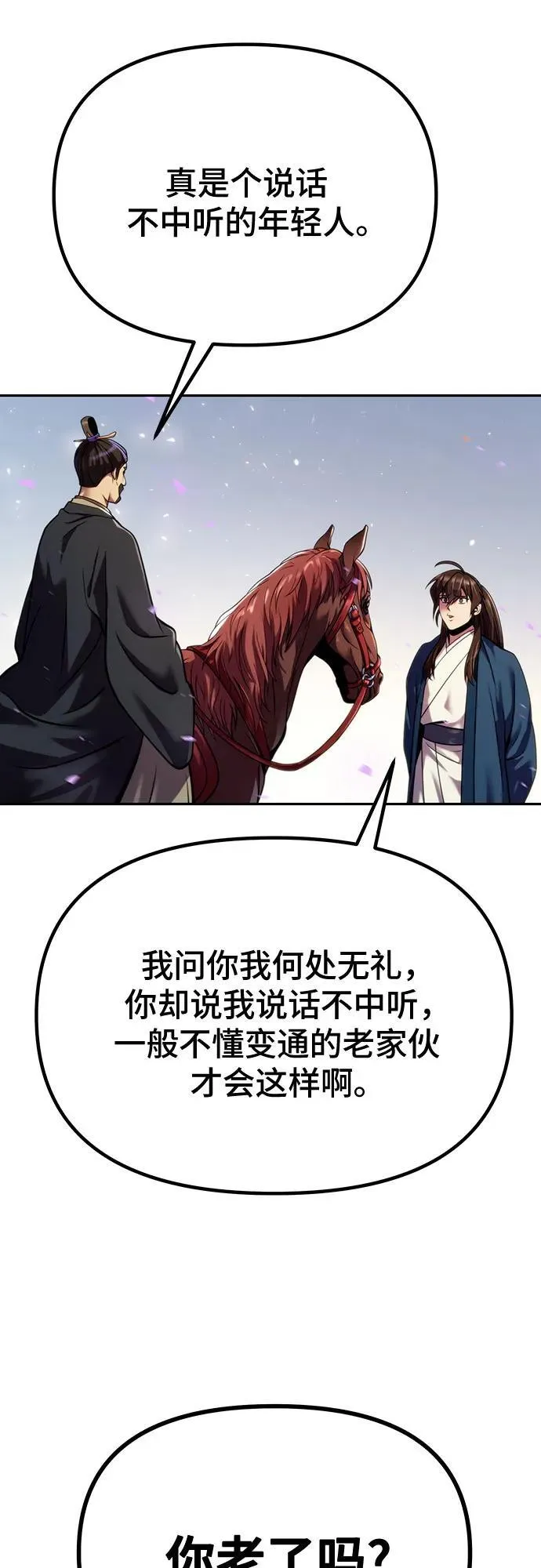 第47话74
