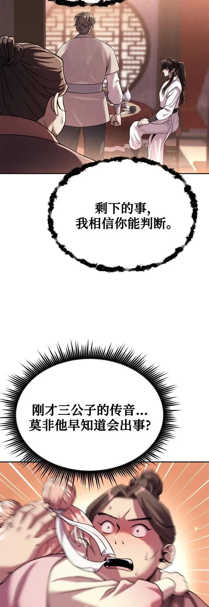第96话20