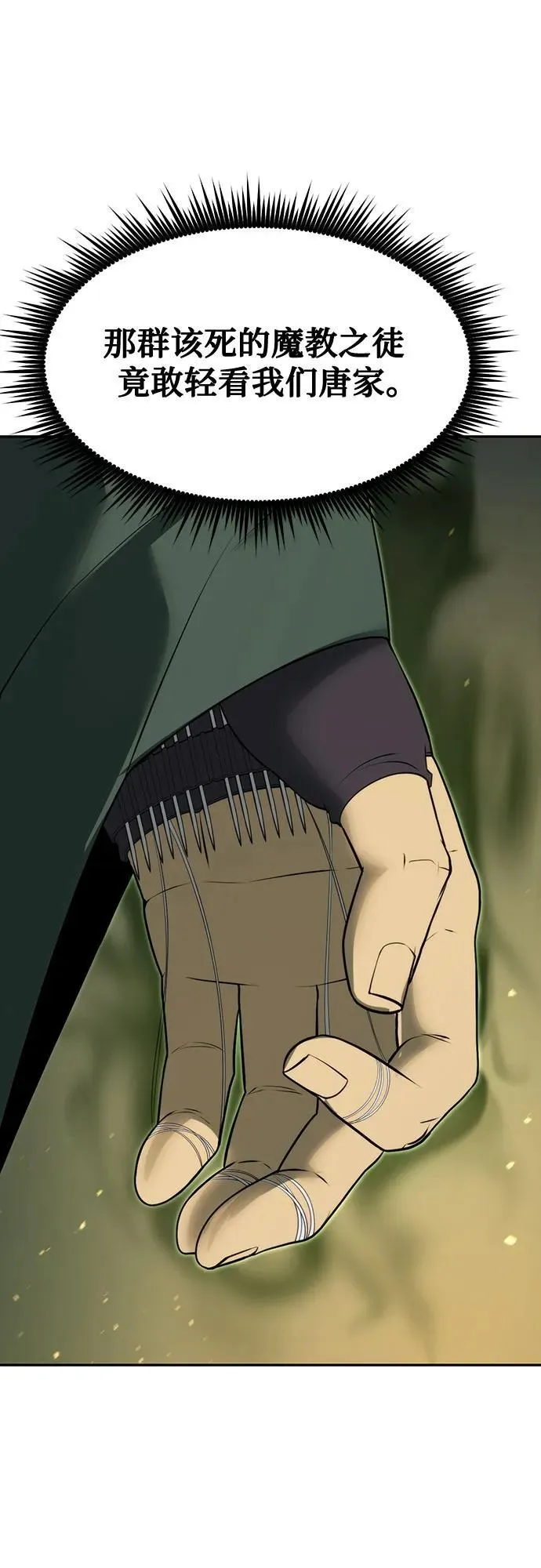 第81话62