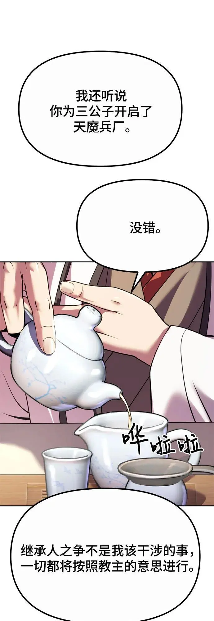 第46话62