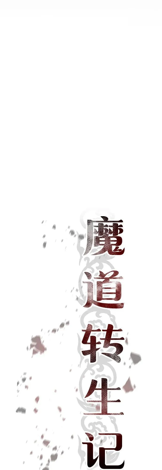 第101话52