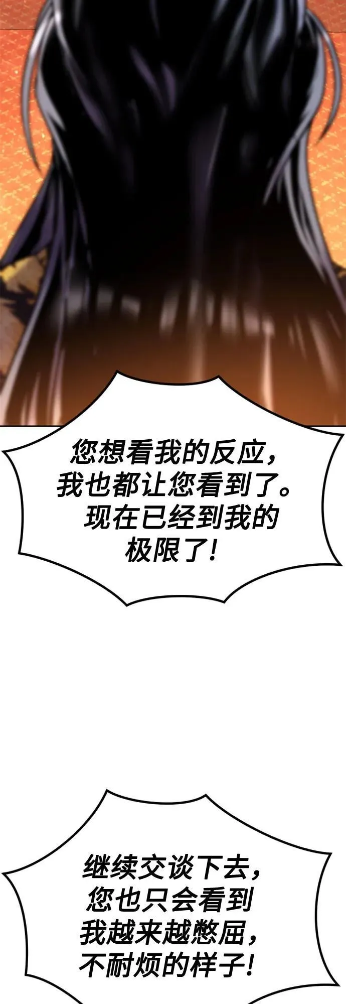 第99话77