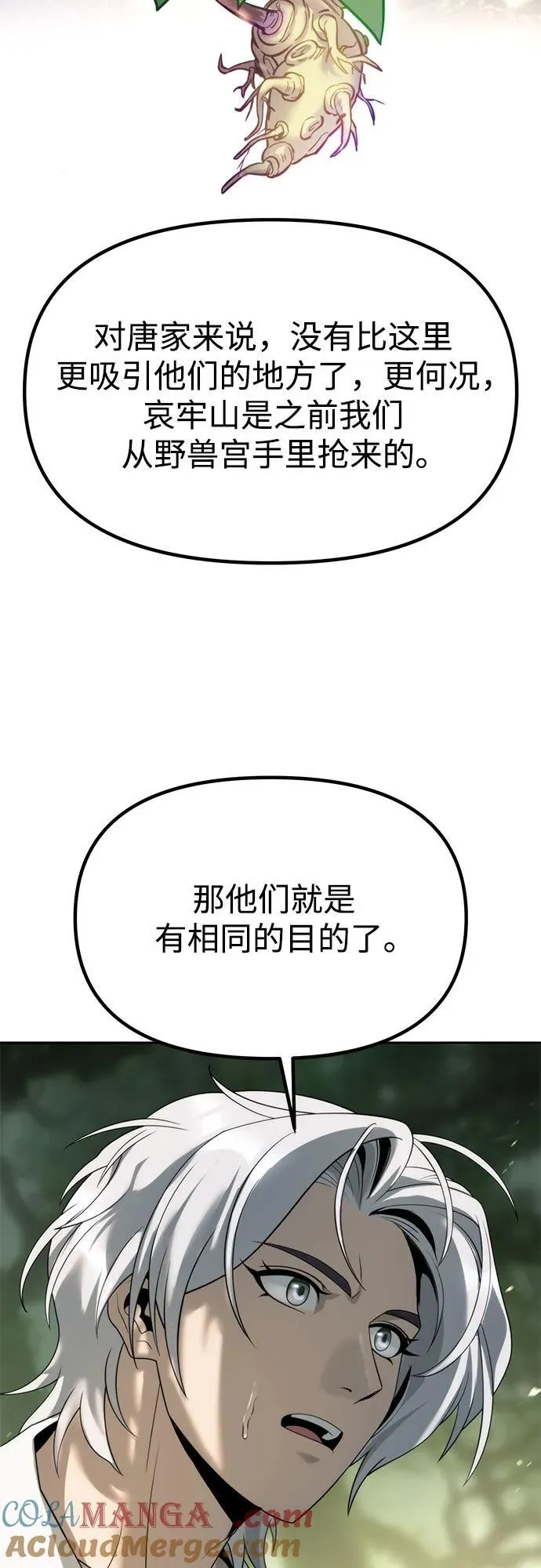 第81话76