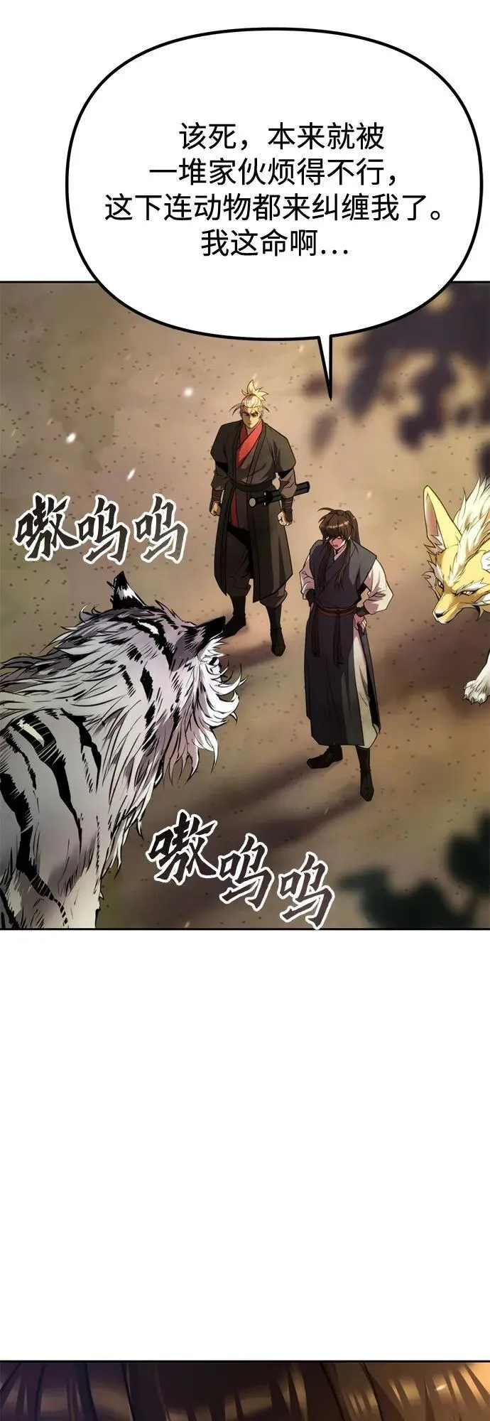 第88话85