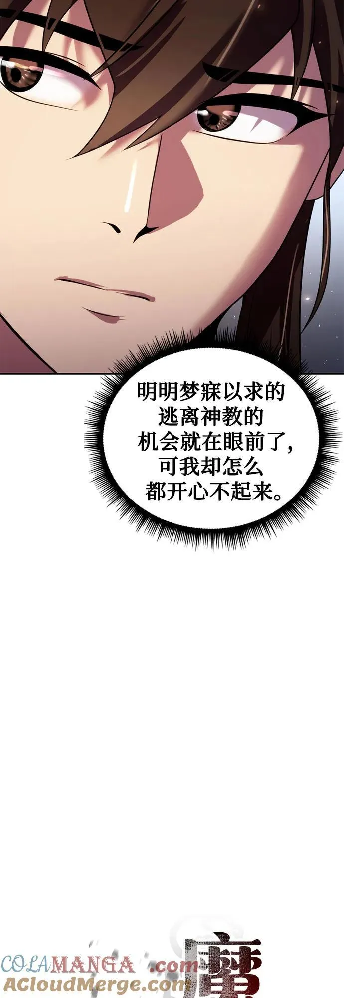 第53话20