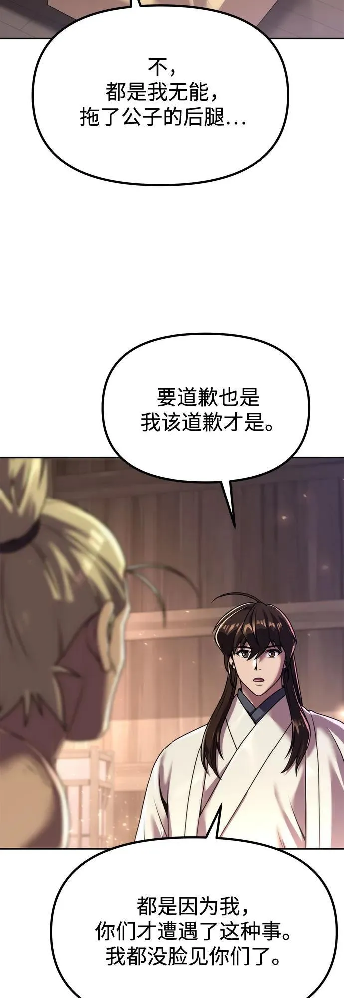 第101话62