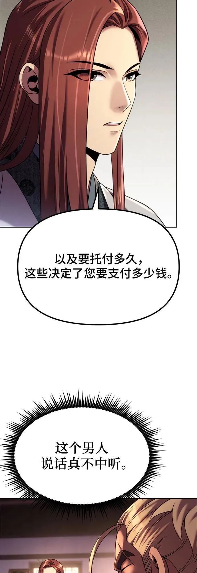 第89话23