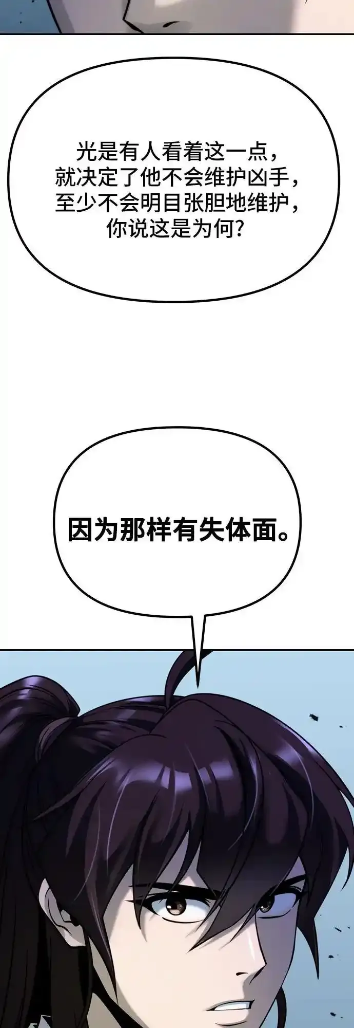 第48话80