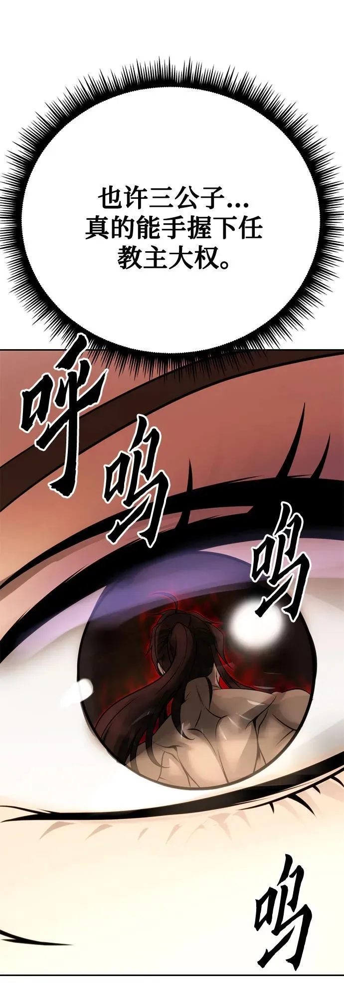 第73话98