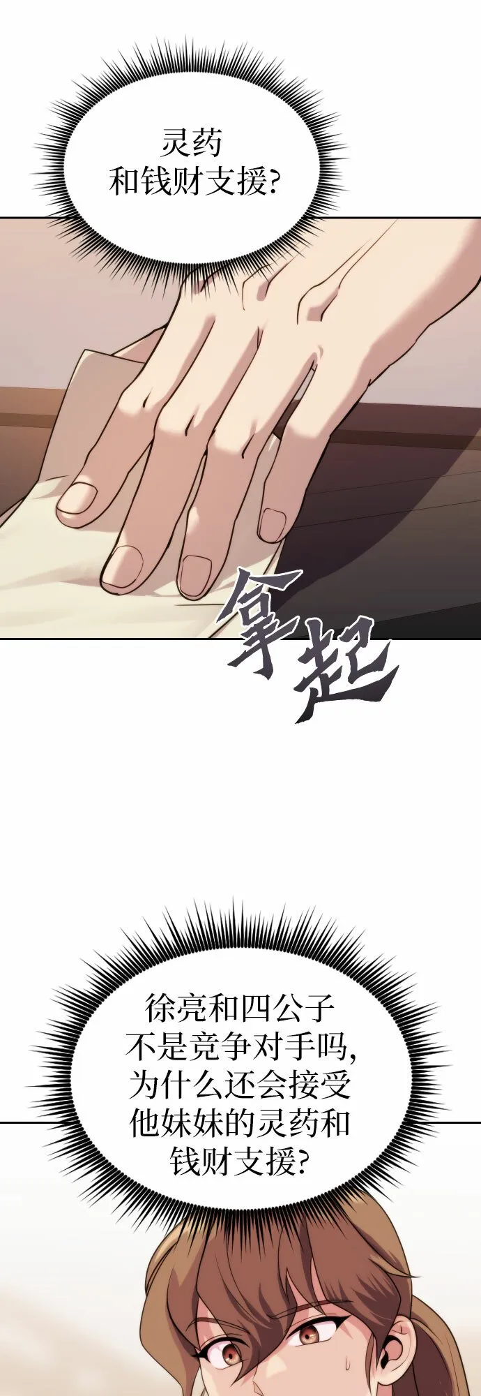 第5话40