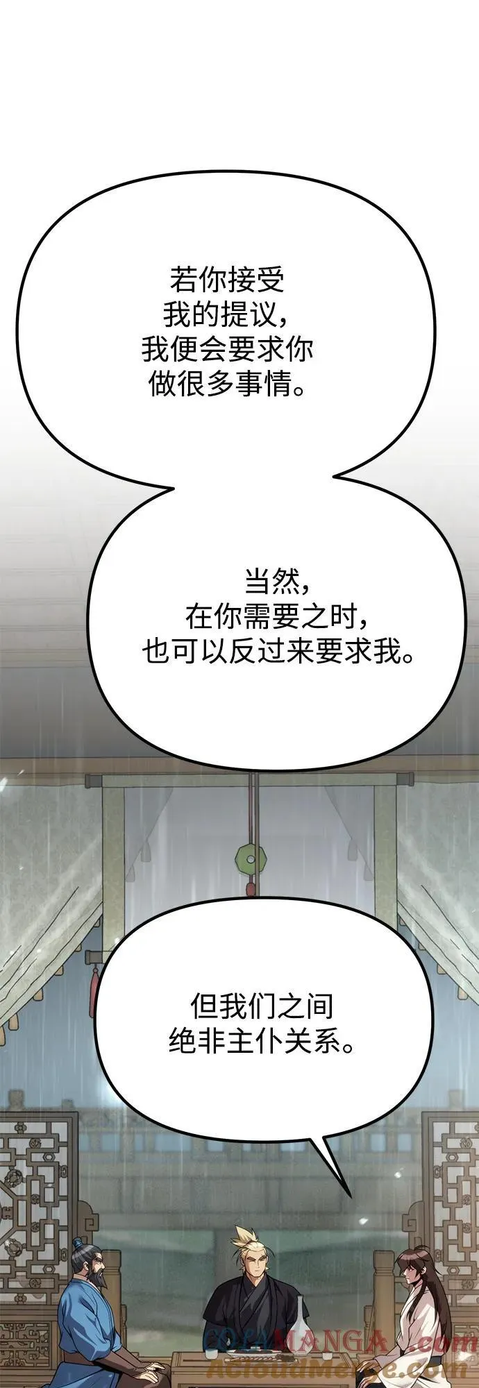 第68话80