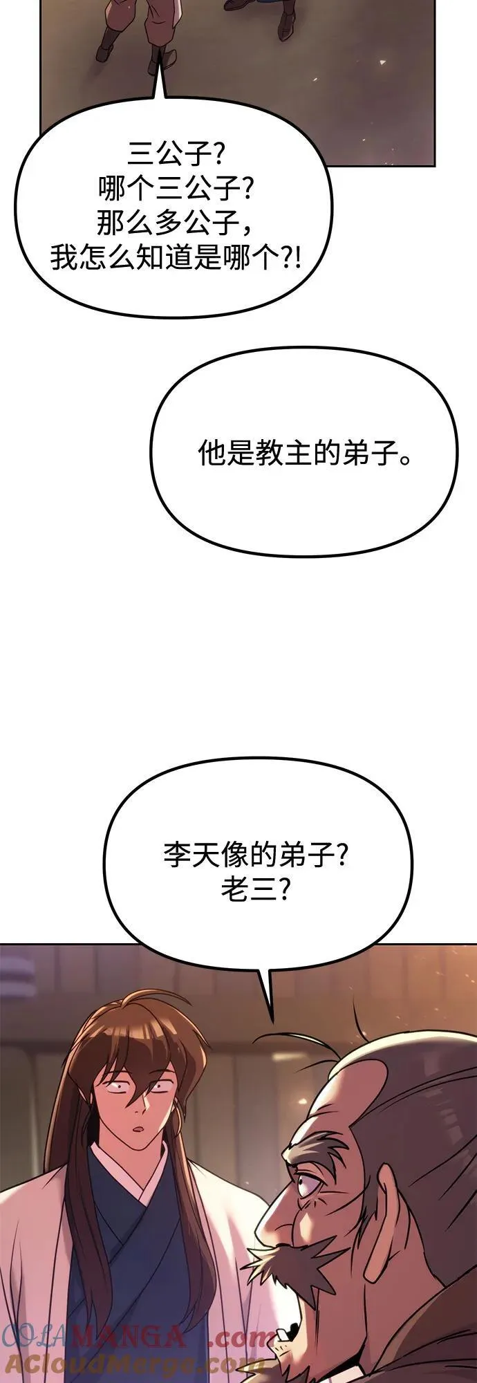 第100话48