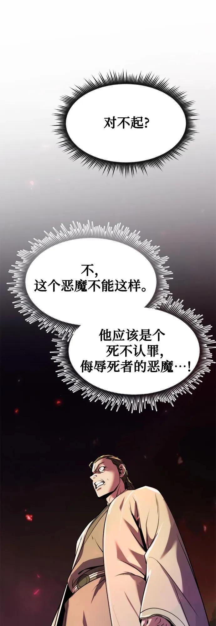 第106话81
