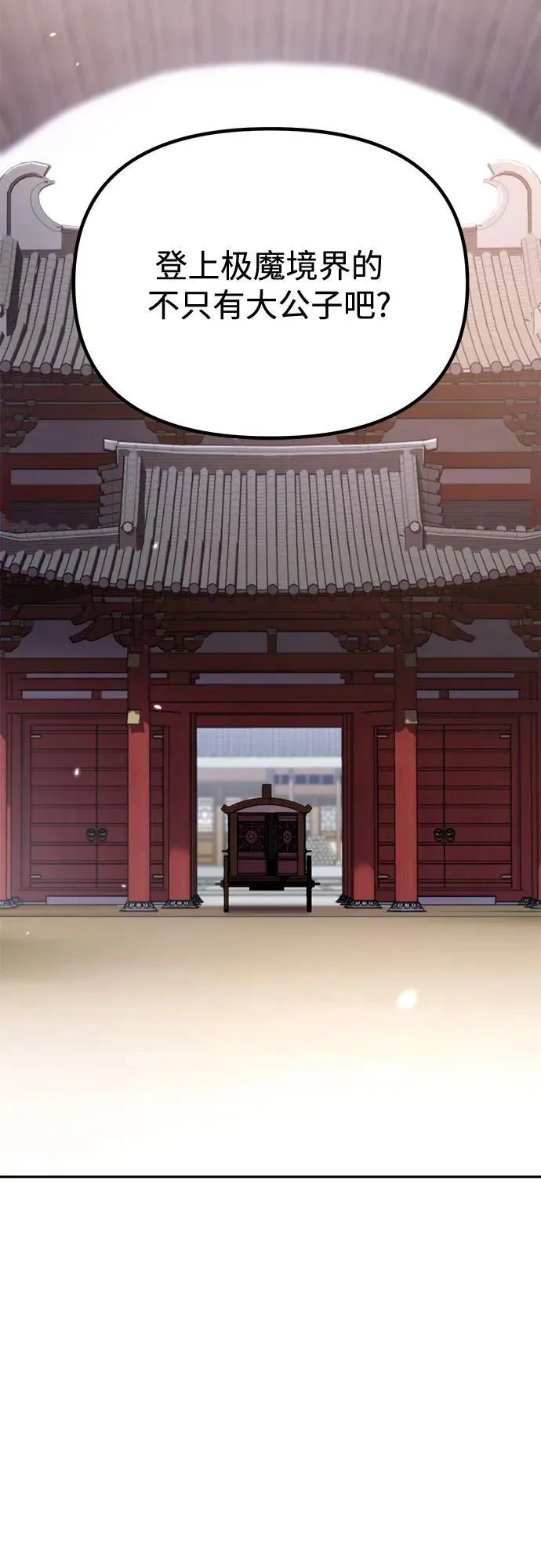第90话17