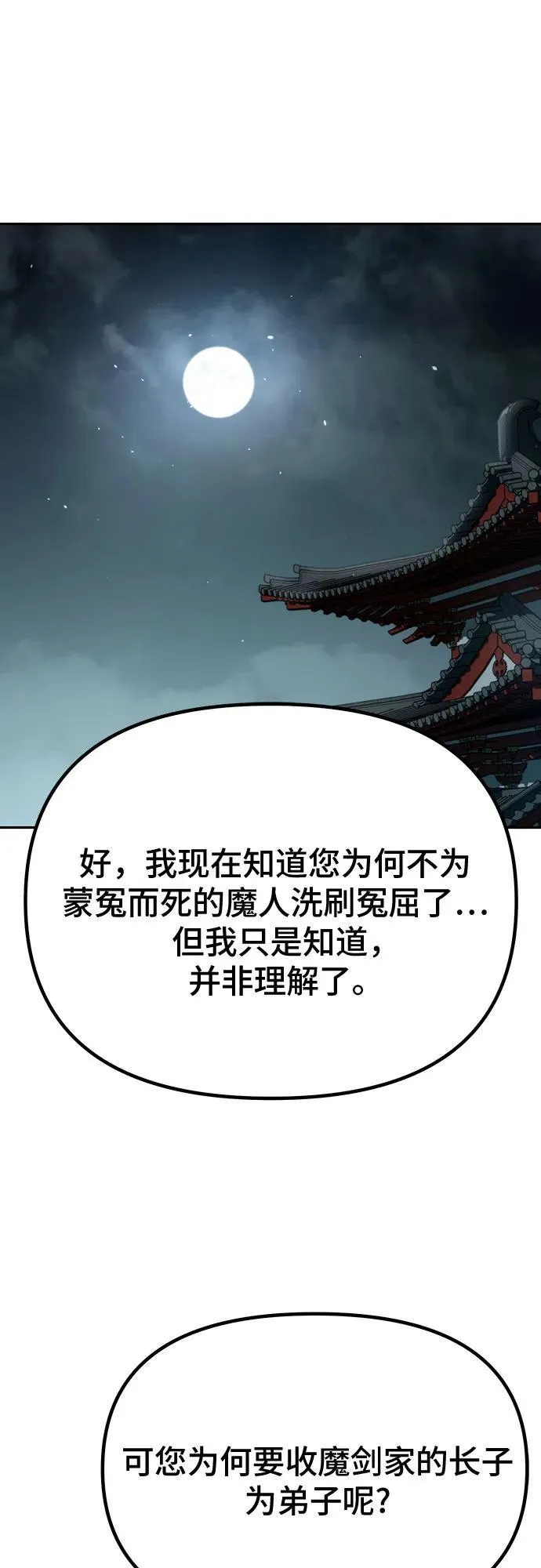 第51话26