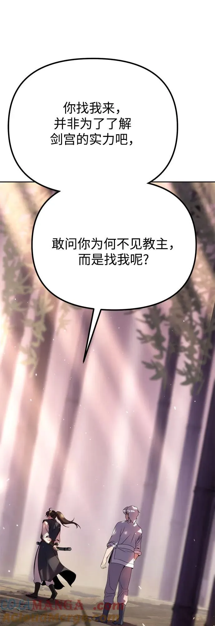 第74话84